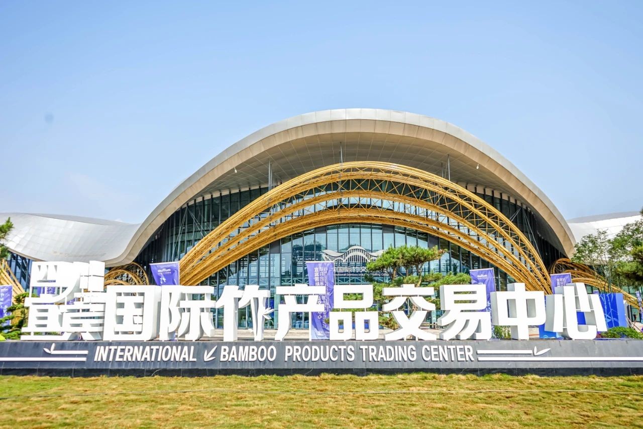宜宾国际竹交易装饰、安装项目